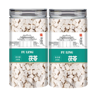 云南茯苓500g中药材正品白伏苓粉片茯苓丁芡实土茯苓块野生旗舰店