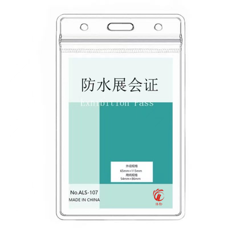 透明防水软质健康校卡二维码胸牌工牌展会带挂绳塑料吊牌胸卡厂牌