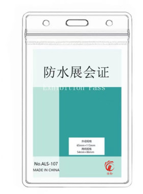 透明防水软质健康核酸二维码胸牌
