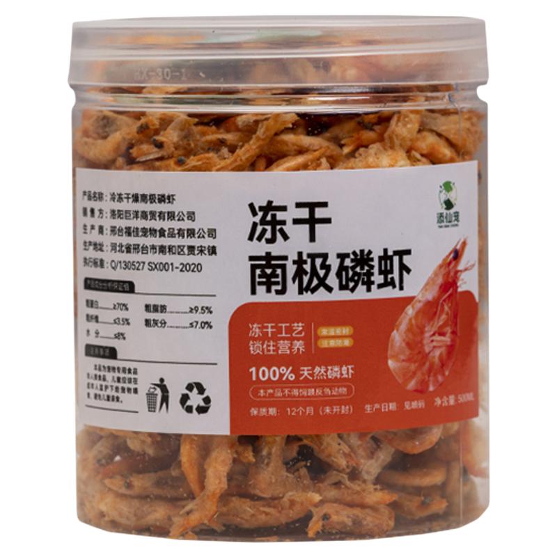南极鳞虾雷龙鱼专用饲料血鹦鹉罗汉发财热带鱼银龙鱼食虾干鱼饲料
