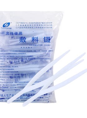 医用一次性镊子防滑有齿平