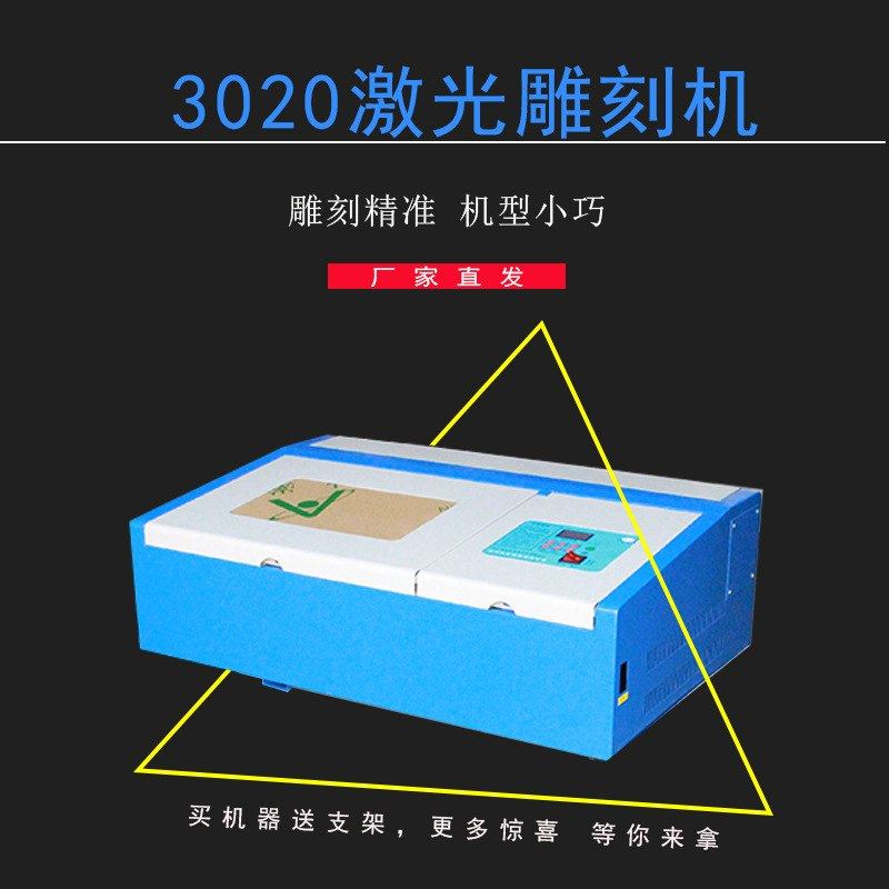 3020小型刻章机激光雕刻机大理石玉石橡胶章牛角玛瑙雕刻机刻字机图片