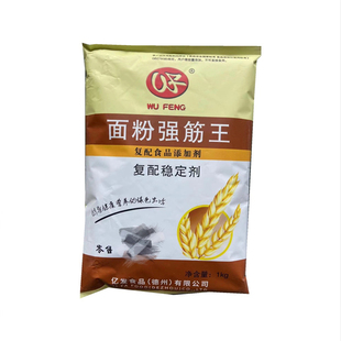 面粉强筋王食品级面条饺子馄炖皮改良剂 增筋保水剂 沙蒿胶食用胶
