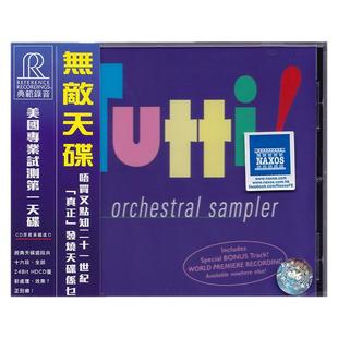 【原装进口】无敌天碟 TUTTI 古典发烧音响测试盘 CD唱片 RR906CD
