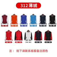 ZC-312 Односерный топ, тонкий бархат, пожалуйста, свяжитесь с обслуживанием клиентов для цвета