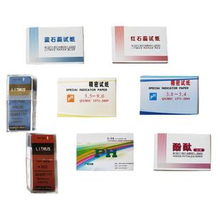 ph试纸酸碱性pH试纸女性精密ph试纸高精度便携式多规格化学生物Test paper