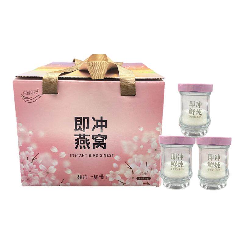 好氏鲜泡燕窝即冲即食