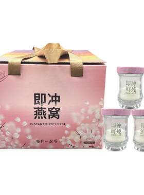 好氏鲜泡燕窝即冲即食