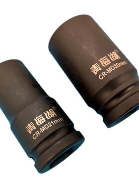 青海湖重型3/4加长套筒80mm