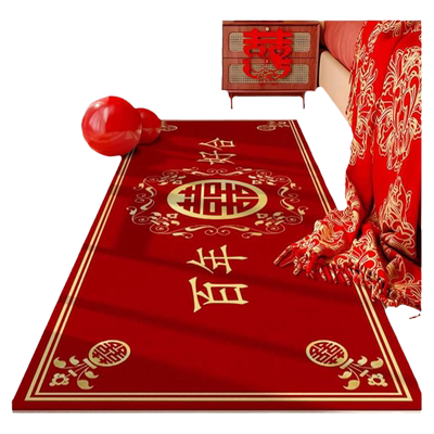 结婚喜庆卧室床边地毯