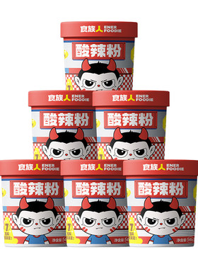 食族人经典骨汤升级酸辣粉组合
