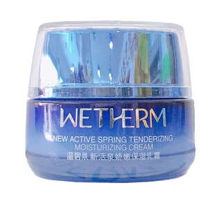 温碧泉新活泉娇嫩保湿乳霜50g温和l滋润锁水补水面部修护面霜男女