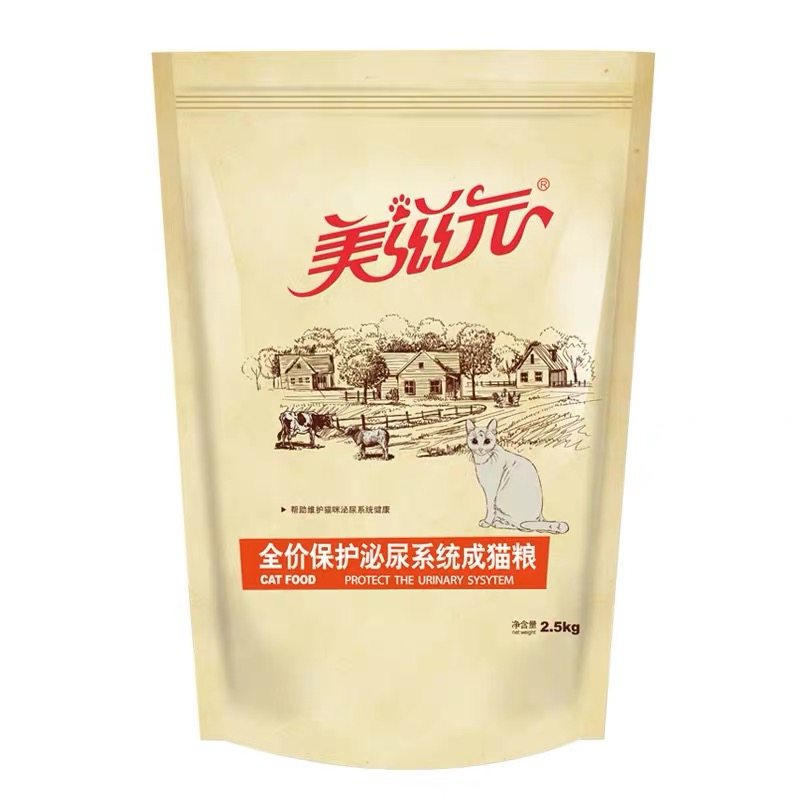美滋元保护泌尿系统配方成猫猫粮2.5kg功能猫粮5斤大包装多省包邮