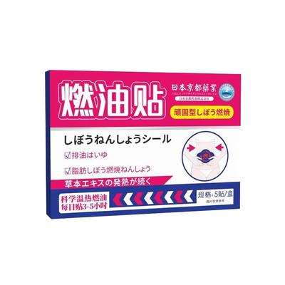 【日本专利】燃油周期轻松8-30