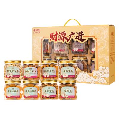 来伊份罐装坚果节日礼盒财源广进