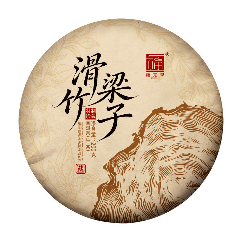 2026年头春头采滑竹梁子春茶