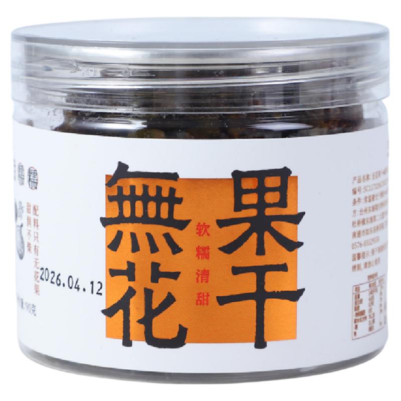 低温慢烘优质无花果干即食果脯