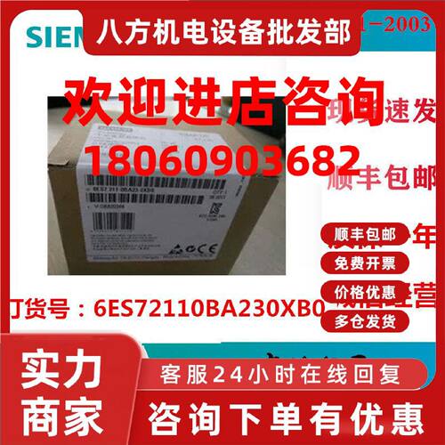 议价西门子6ES7211-0BA23-0XB0原装200PLC CPU221 6ES72110BA230X