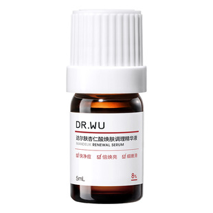 【天猫U先】DR.WU达尔肤杏仁酸8%5ml精华液瓶祛痘去角质温和控油
