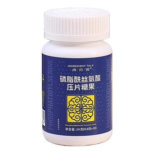 成分说磷脂酰丝氨酸PS片留兰香提取三文鱼蛋白脑力