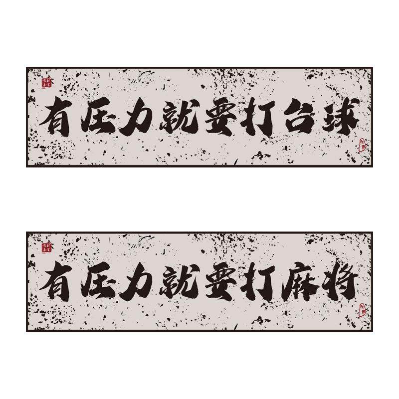 EMO台球馆墙面创意装饰