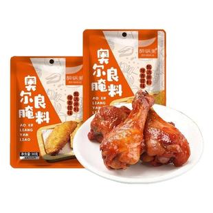 新奥尔良烤鸡翅腌料蜜汁家用炸鸡翅鸡腿肉烧烤调味料烤肉腌制料