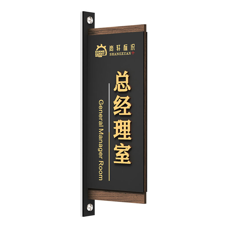 亚克力更换高档办公室门牌定制标识牌公司科室牌双面总经理室门牌