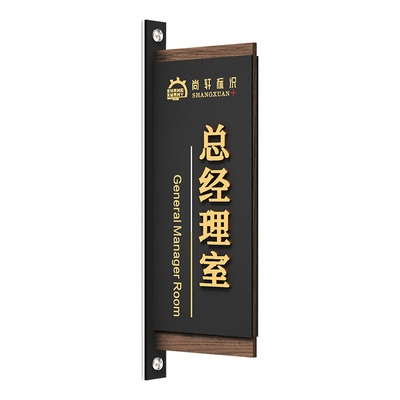 亚克力更换办公室门牌定制标识牌