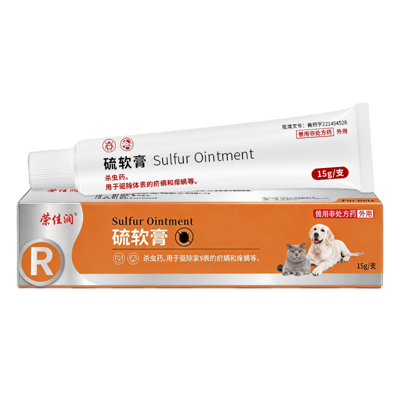 犬猫驱虫药螨虫蠕形螨外用药膏