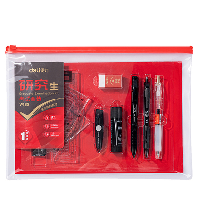 得力研究生考试专用文具套装考研涂卡笔透明2B铅笔小刀固体胶公务员胶棒国考qianbi涂卡铅笔一建学生工具包
