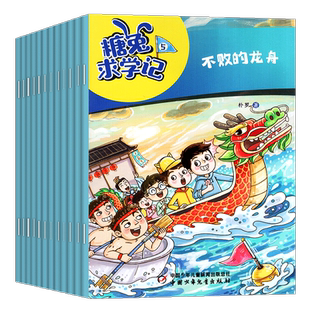 糖兔求学记杂志2025年1/2月 7-15岁青少年儿童课外兴趣阅读奇趣励志求学故事探险上学记非订阅过刊