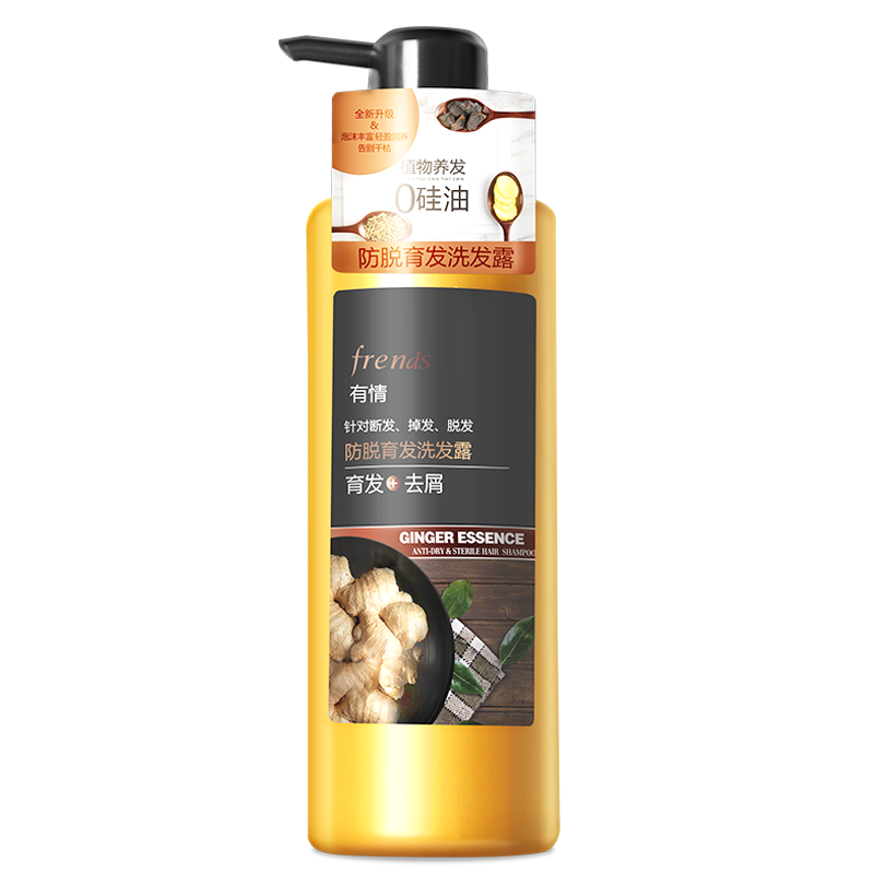 【有情】生姜防脱洗发水500ml 9.9元包邮，卷后
