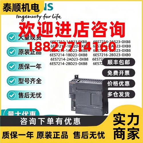 议价西门子S7-200CN CPU 6ES7214-1BD23-0XB8/6ES7216-1BD23-0XB8