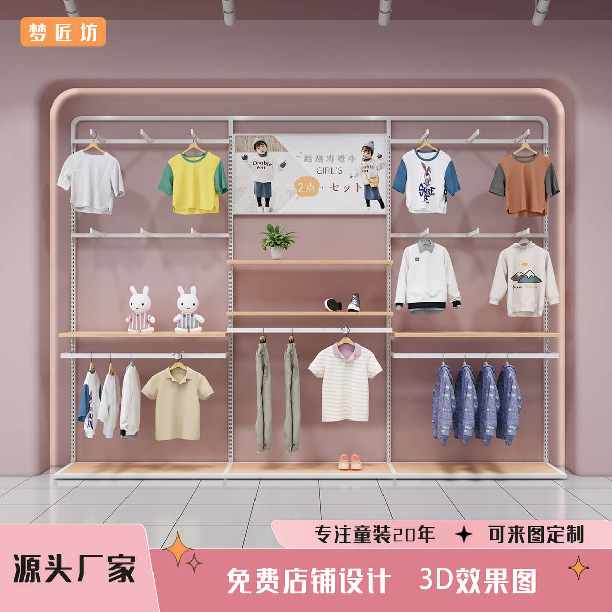 童装服装店展示架落地式多功能组合架儿童双层服装货架上墙挂衣架