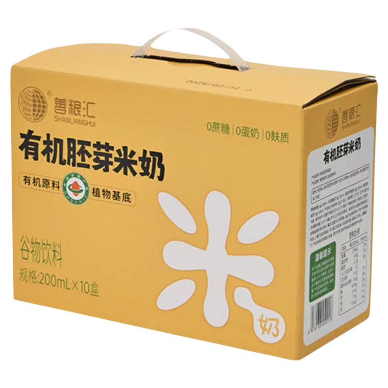 善粮汇有机胚芽米奶整箱10盒