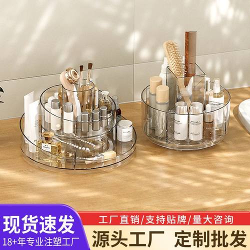 批发轻奢桌面旋转化妆品收纳盒梳妆台卧室眉笔口红家用塑料置物架