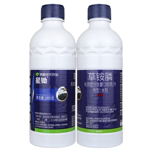 20%草铵膦除草剂 侨昌星锄 非耕地牛筋草小飞蓬见绿杀灭生除草