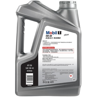 美孚机油5W-40 SP级银美孚一号全合成机油正品汽车润滑油5W40 4L