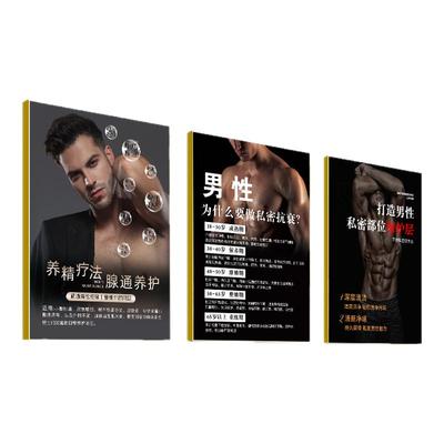 男性私密广告图男士抓龙筋图前列腺海报徒手根雕挂画龙根装饰贴画