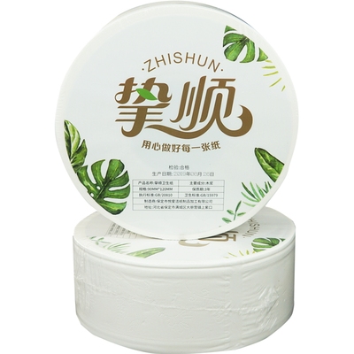 挚顺大盘纸商用整箱批酒店专用