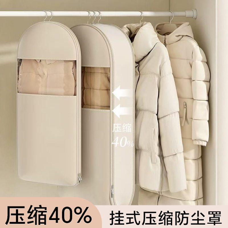 羽绒服专用收纳袋挂式免抽气衣服挂衣压缩袋子家用大衣西服防尘罩