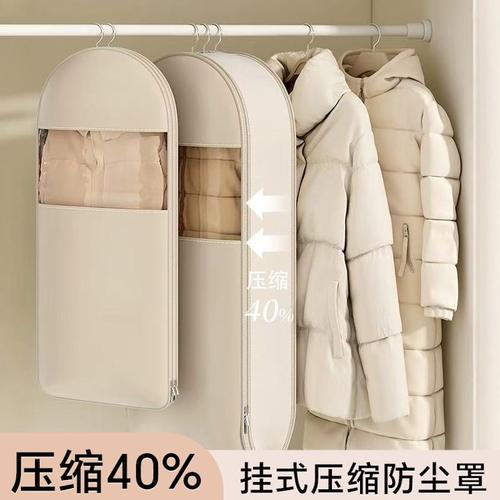 羽绒服专用收纳袋挂式免抽气衣服挂衣压缩袋子家用大衣西服防尘罩
