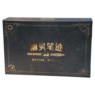 正版桌游幽灵笔记好玩的解压高级成人多人休闲聚会游戏