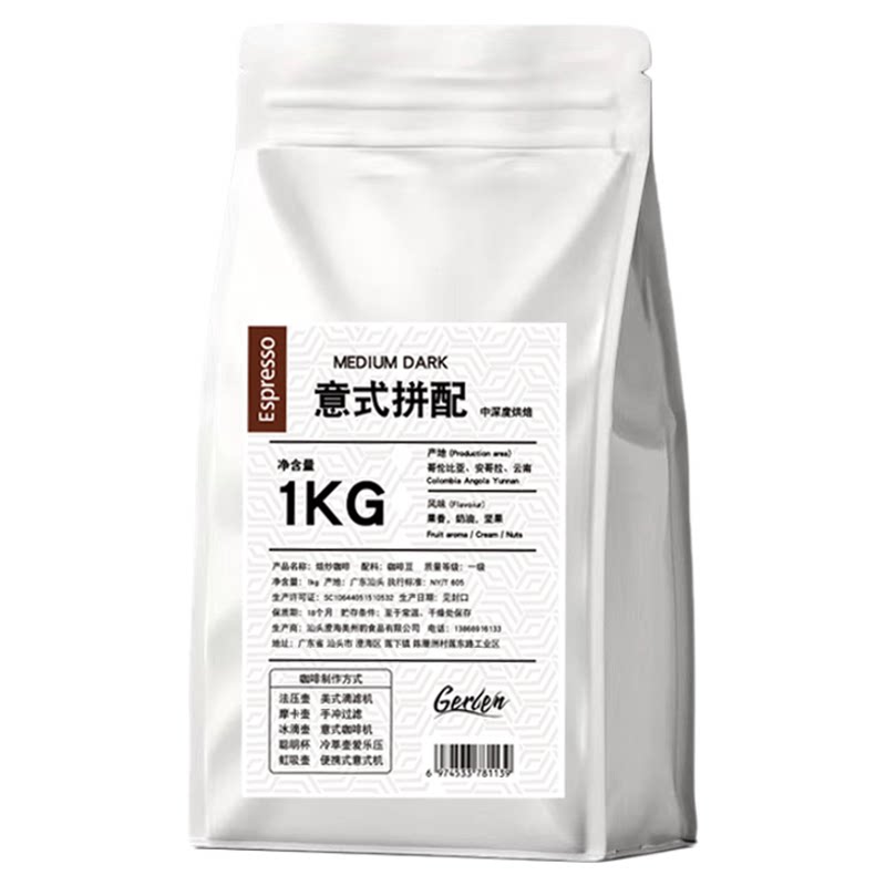 gerlen阿拉比卡豆哥伦比亚云南豆