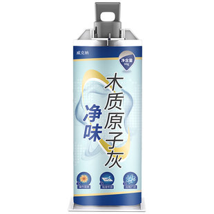木质原子灰快干防水木器家具划痕桌面破损裂缝修补漆填补洞腻子膏