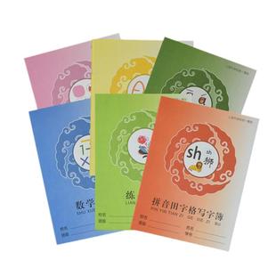 明星作业本上海市学校统一簿册小学生用拼音田字格练习本加厚写字簿数学语文英语本子方格儿童写字本1-2年级