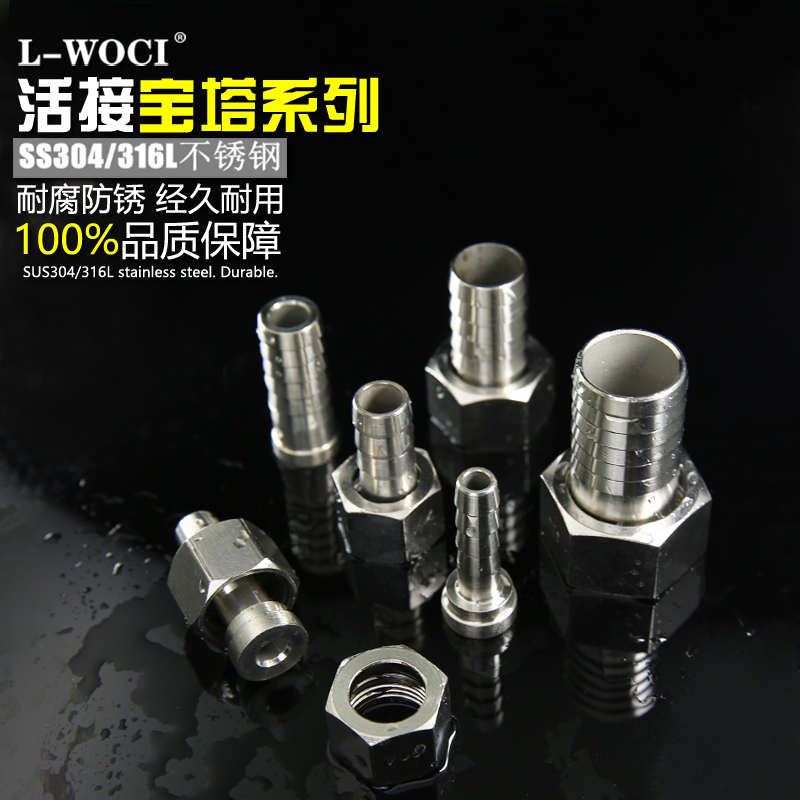 不锈钢304内丝宝塔 宝塔接头活接水泵内丝宝塔 2分 4分 6分1寸