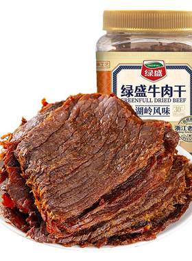 绿盛温州湖岭牛肉干湿软不柴