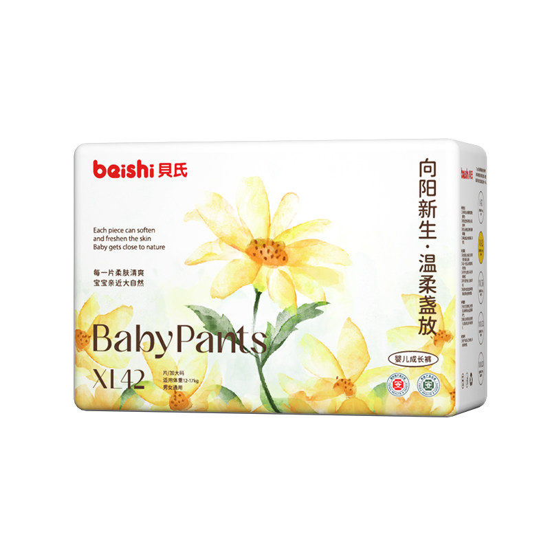 贝氏新品向阳新生拉拉裤夏超薄透气纸尿裤男女宝宝通用婴儿尿不湿