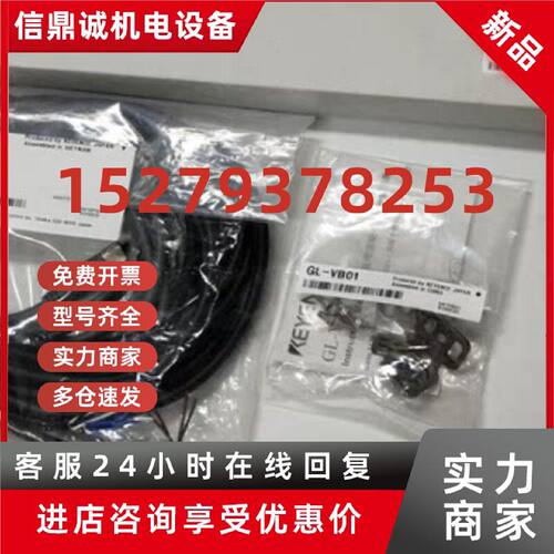 议价GL-VM36HNGL-VB01GL-VP5S KEYENC基恩士安全光栅 全新原装正